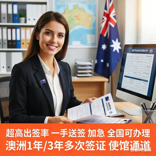 澳大利亚领事馆签证中心
