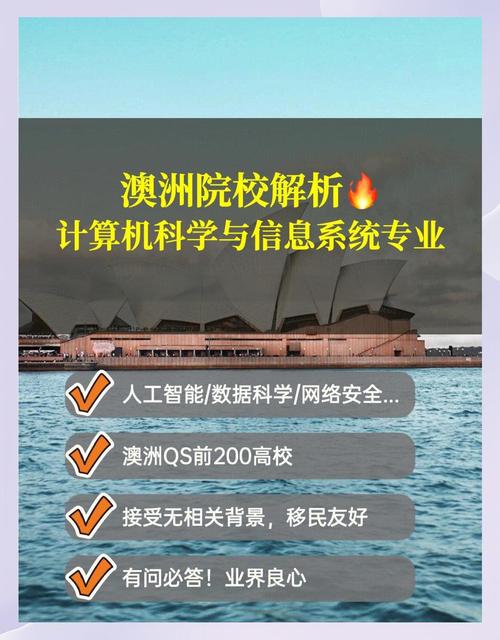 it在澳洲是移民专业吗