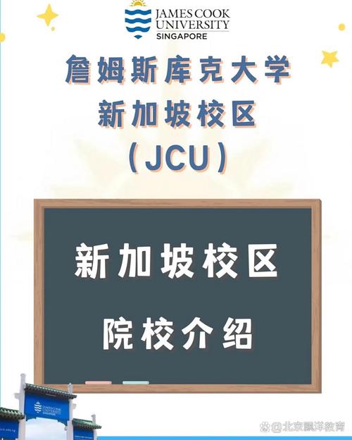 澳大利亚大学新加坡分校