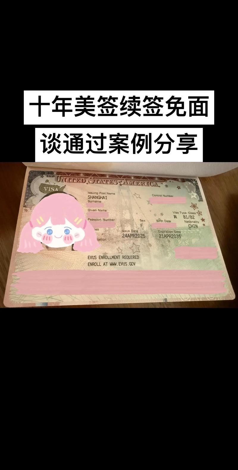 上海美国大使馆预约签证