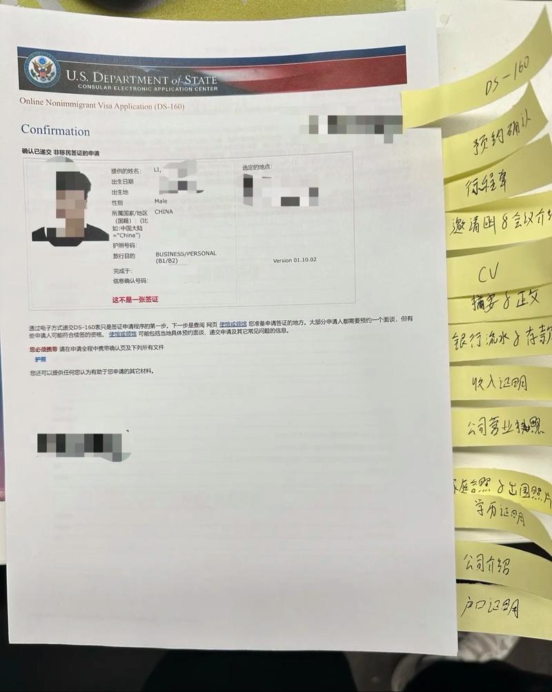 上海美国大使馆预约签证