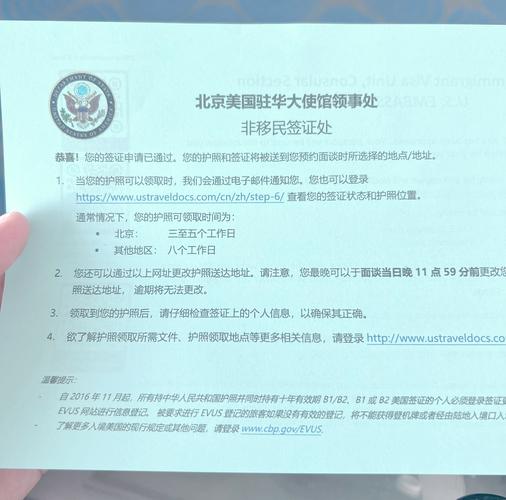 北京美国大使馆签证预约