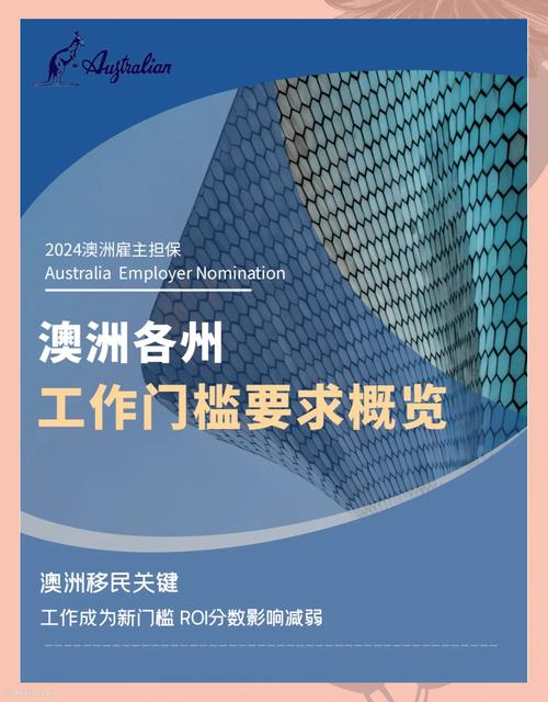 澳洲配偶移民局最新消息