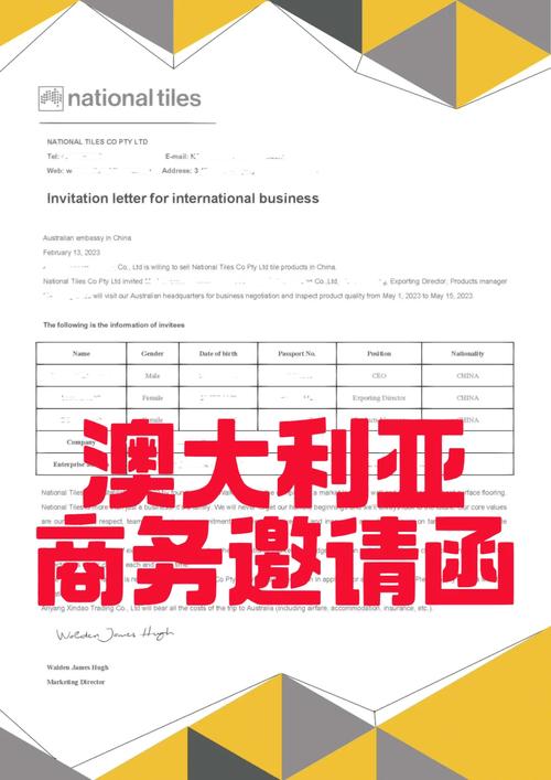 澳大利亚探亲签证邀请函