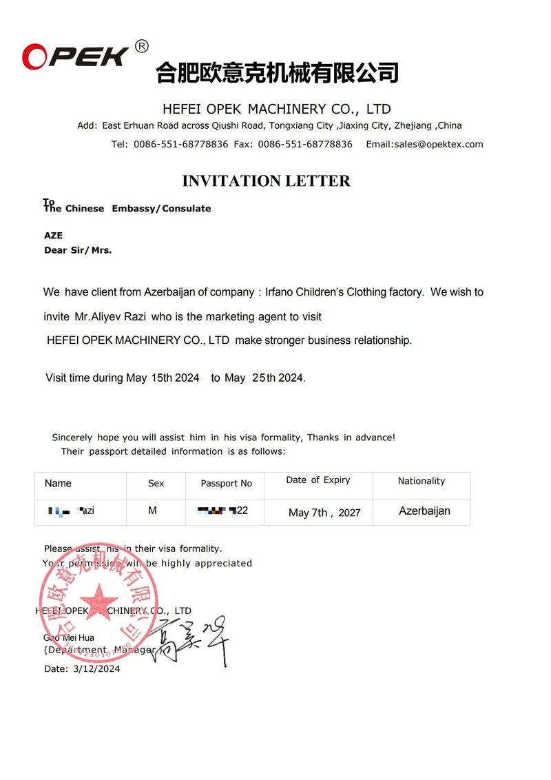 澳大利亚探亲签证邀请函