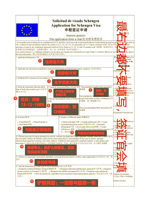 西班牙签证工作证明模板