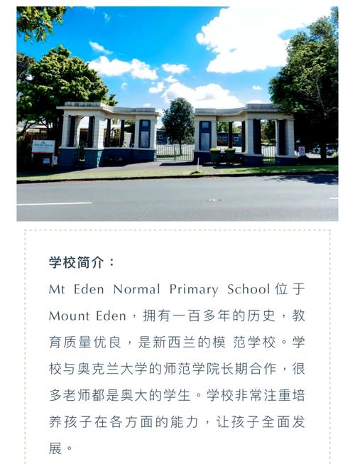 在新西兰小学最贵的学校