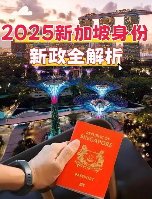 新加坡虹桥国际教育移民