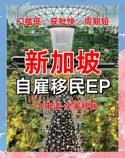 新加坡虹桥国际教育移民