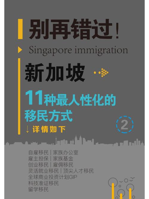 新加坡虹桥国际教育移民