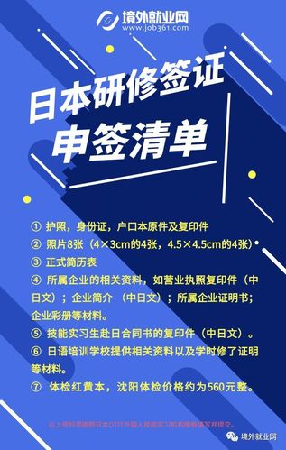 新加坡 日本签证担保人