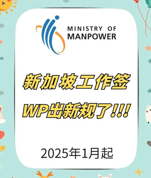 wp在新加坡可以做几年
