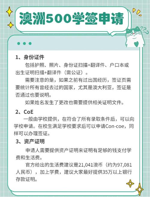 澳洲高中留学条件是什么