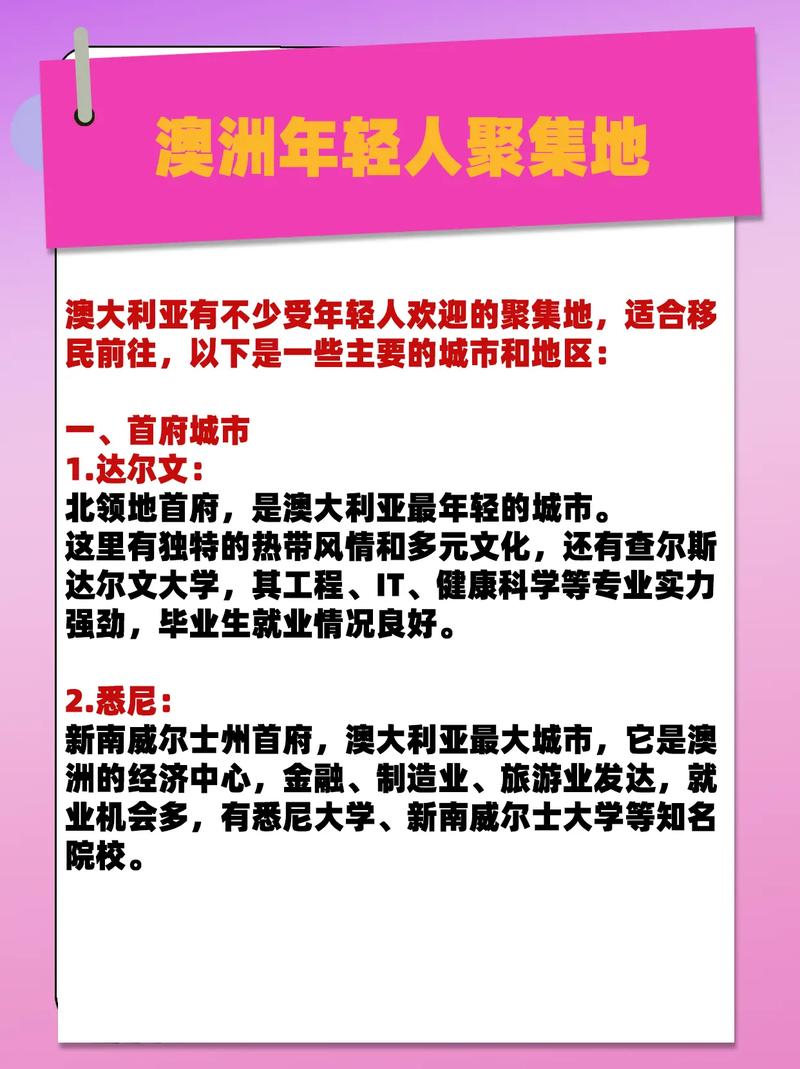 南澳洲移民500万投资