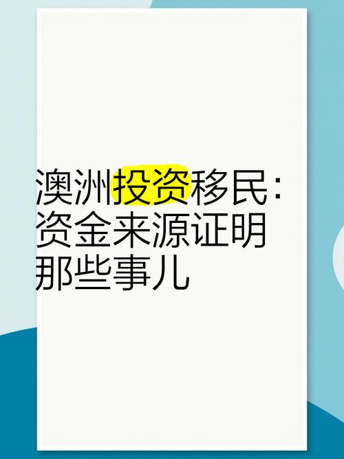 澳洲投资移民可投资项目