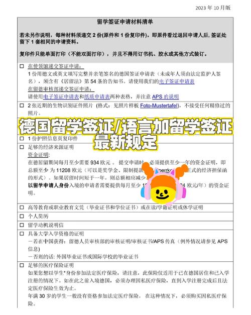 德国商务签证需要的材料