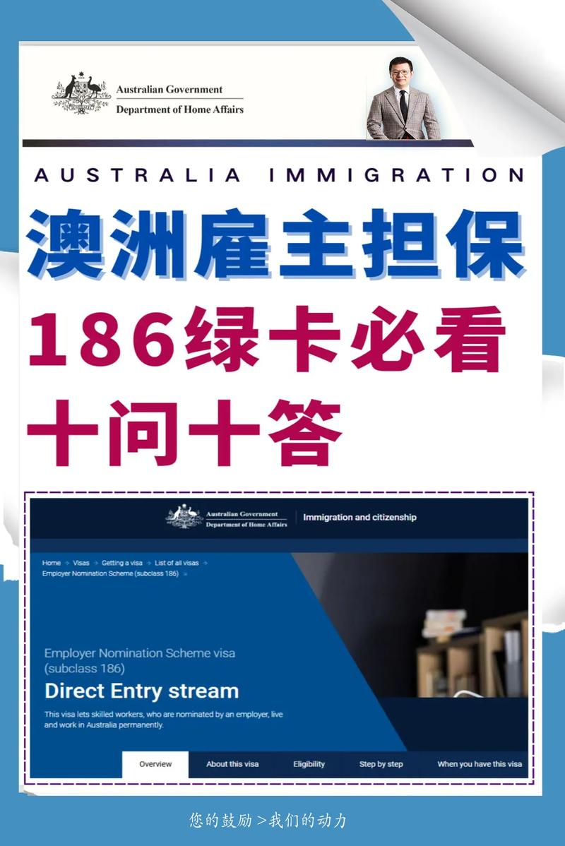 雇主担保移民澳洲187
