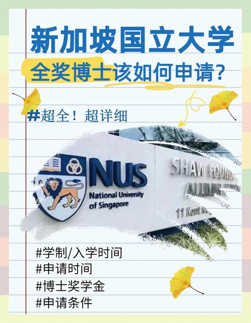 新加坡博士要考gre么