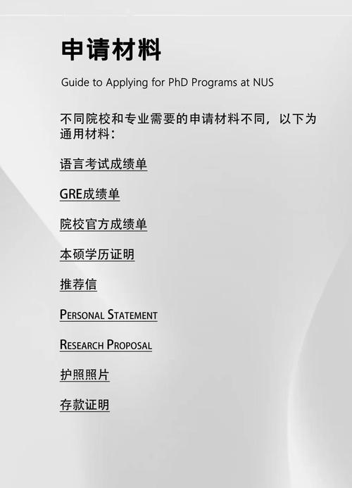 新加坡博士要考gre么