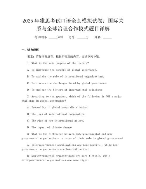 2025新加坡雅思考题