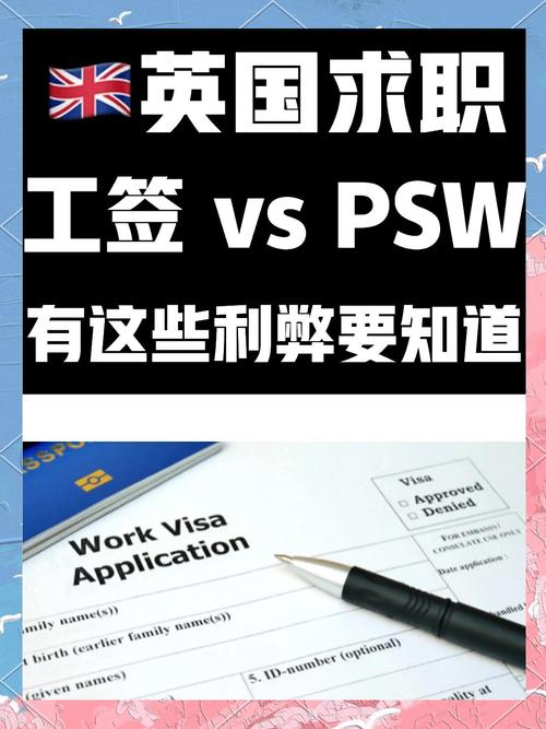 打工新西兰和英国那个好