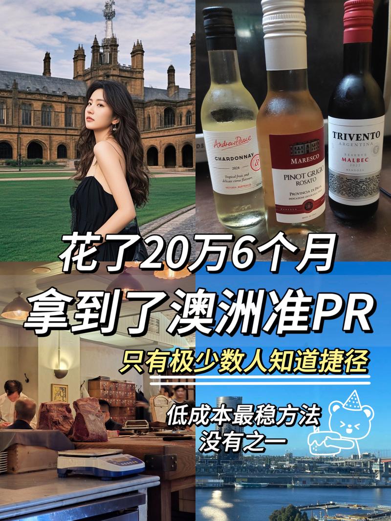 和澳洲人结婚拿pr多久