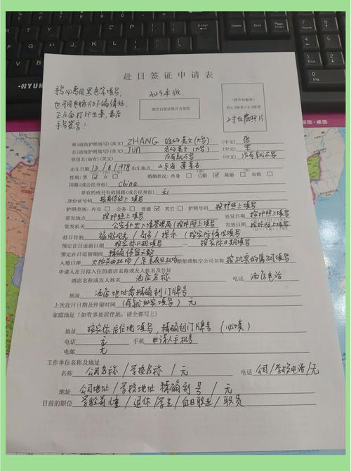 2025赴日签证申请表