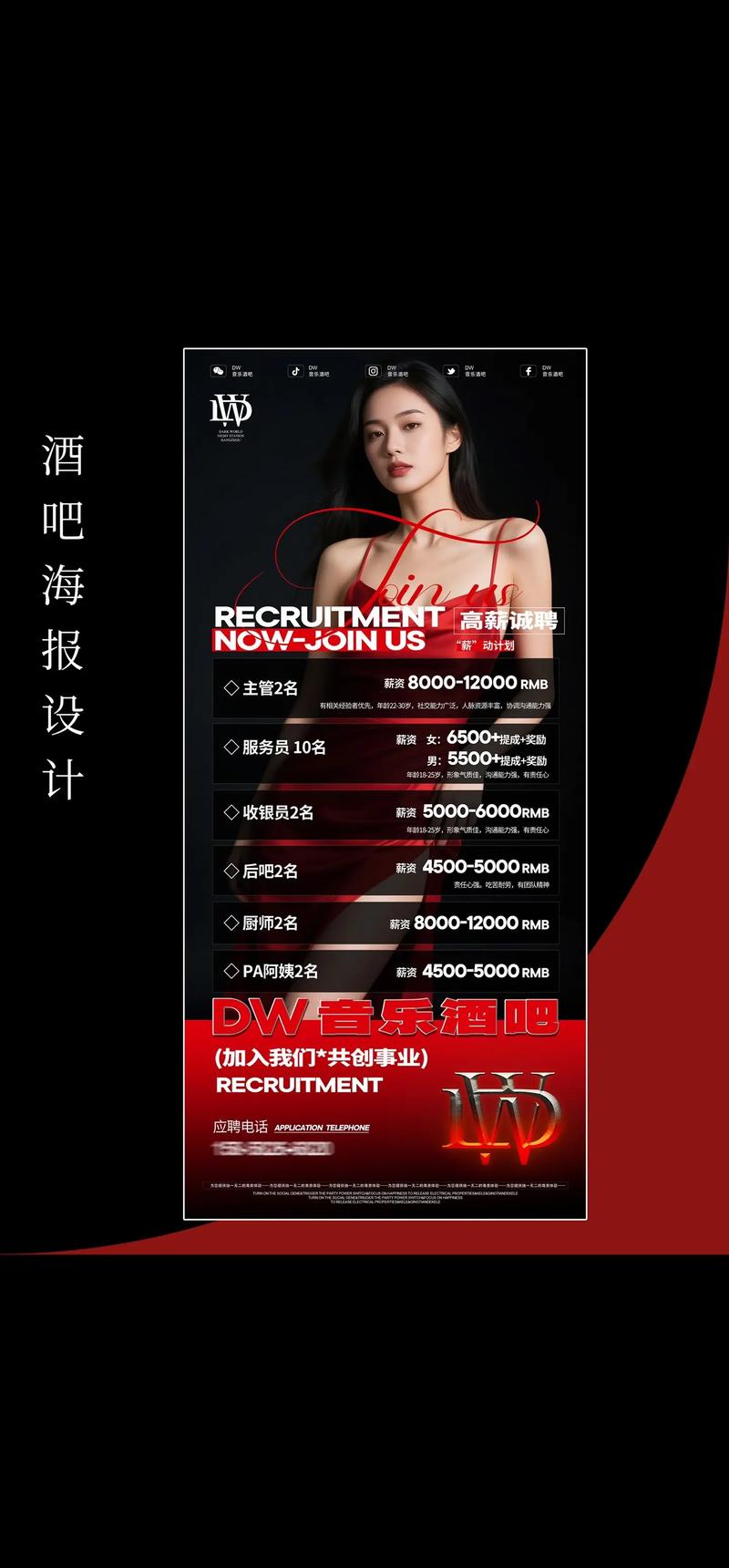 新加坡音乐工作招聘信息