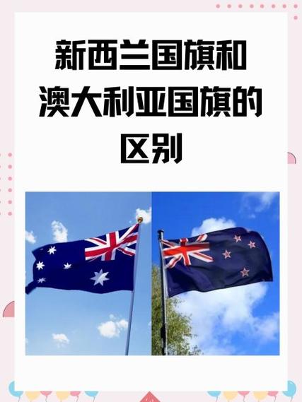 澳大利亚 新西兰的关系