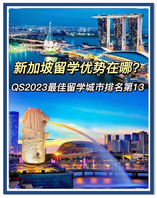 留学机构专做新加坡留学