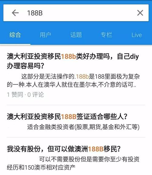 澳洲188b的移民风险