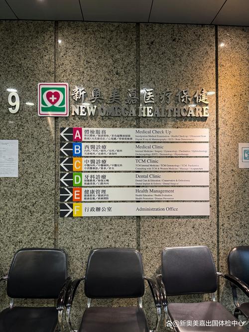 新西兰指定体检医院地址