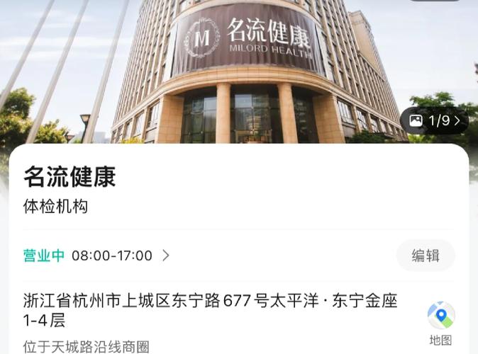 新西兰指定体检医院地址