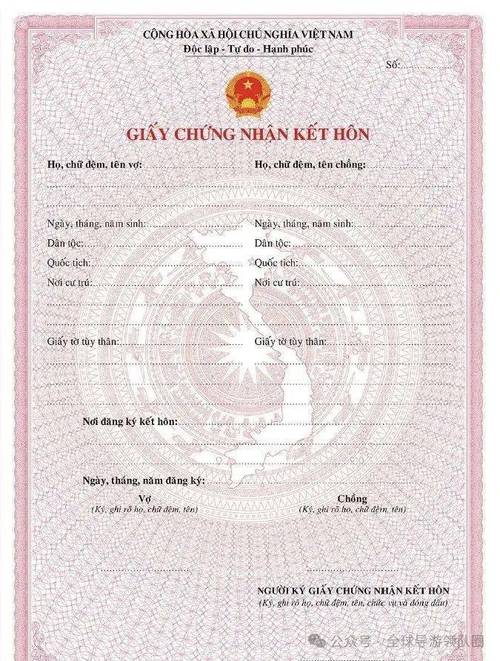 英国签证结婚证翻译模板