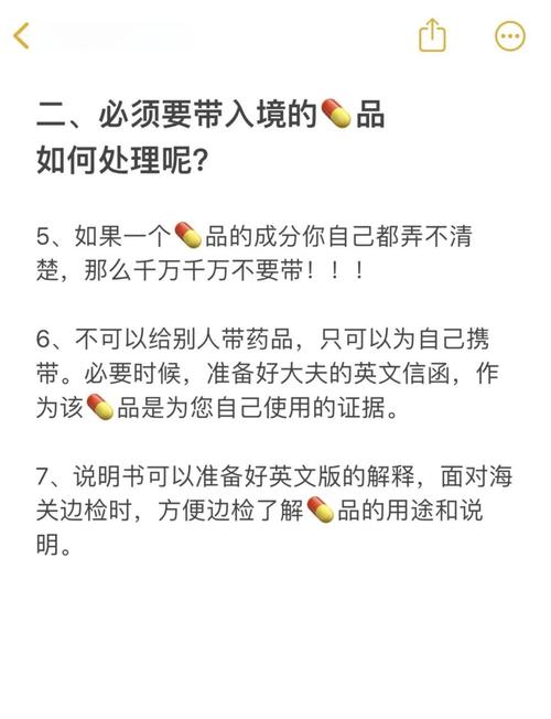 澳洲禁止携带入境的药品