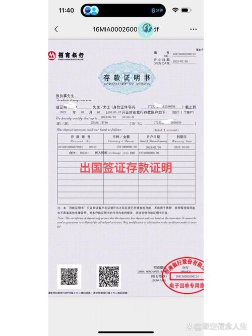 加拿大留学签证资金证明