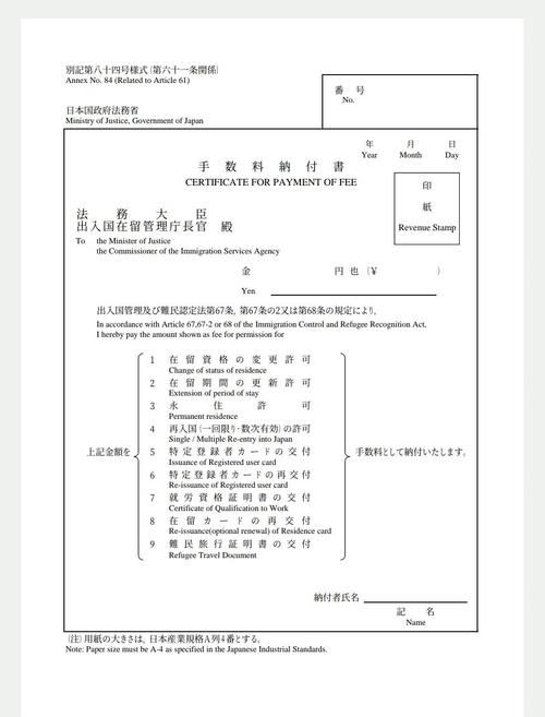 香港护照去日本要签证吗