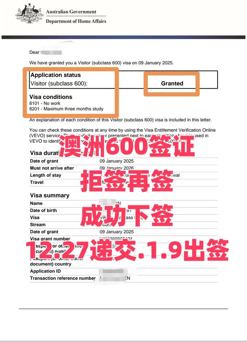 美国拒签 澳大利亚签证