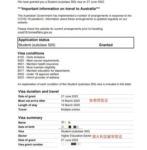 美国拒签 澳大利亚签证