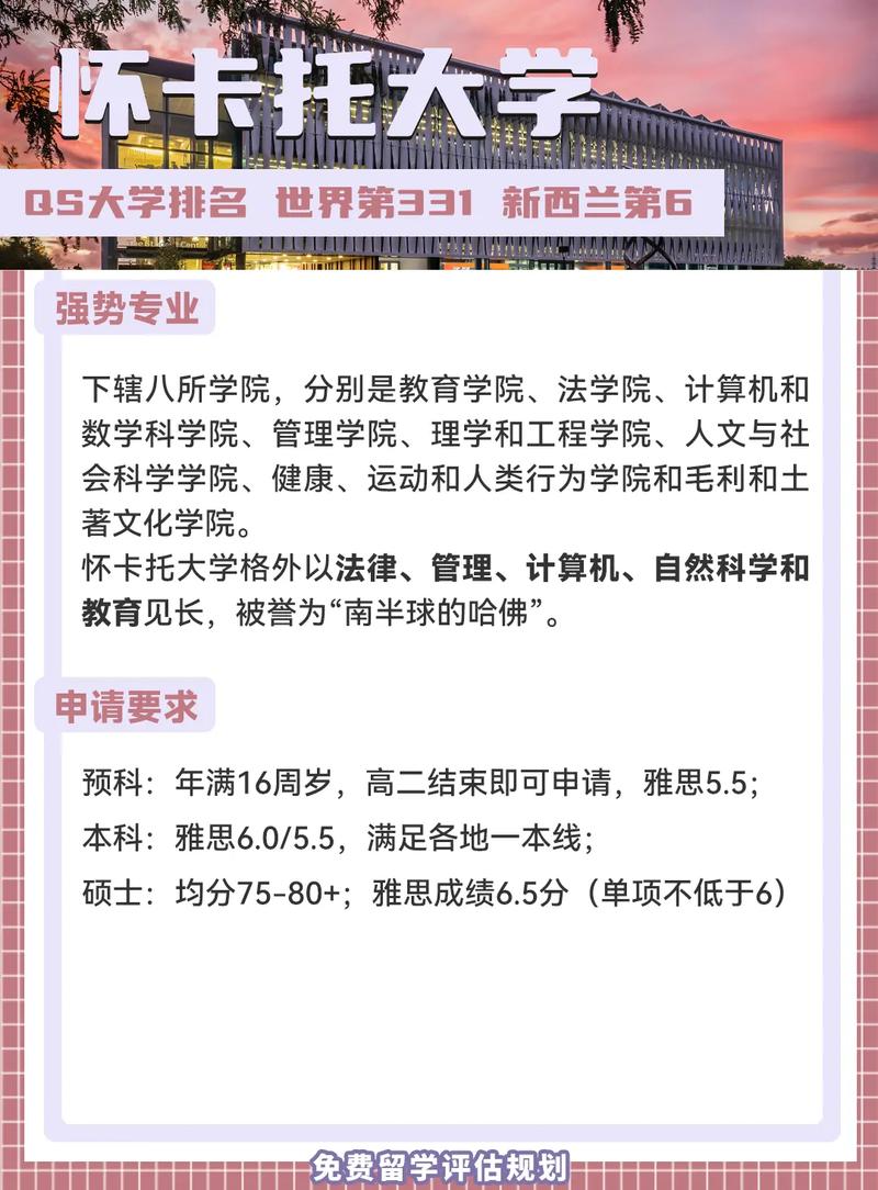 多少分能考上新西兰初中