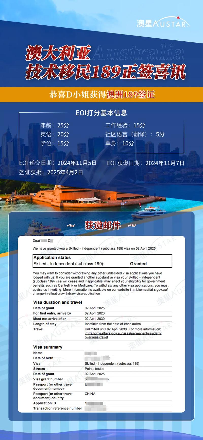 澳洲189独立技术移民