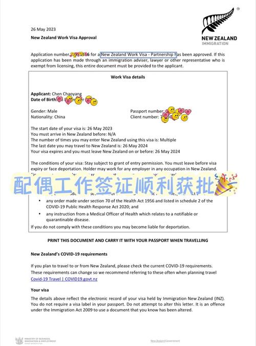 新西兰新政留学配偶工签