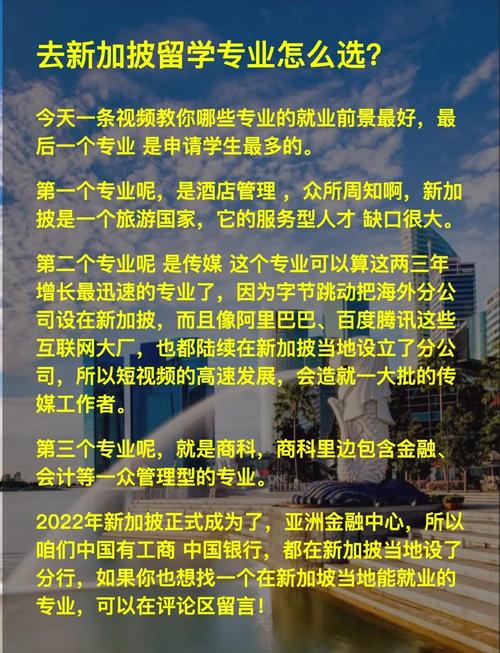 什么专业在新加坡好就业