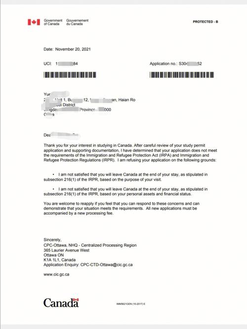 加拿大签证 白本 拒签