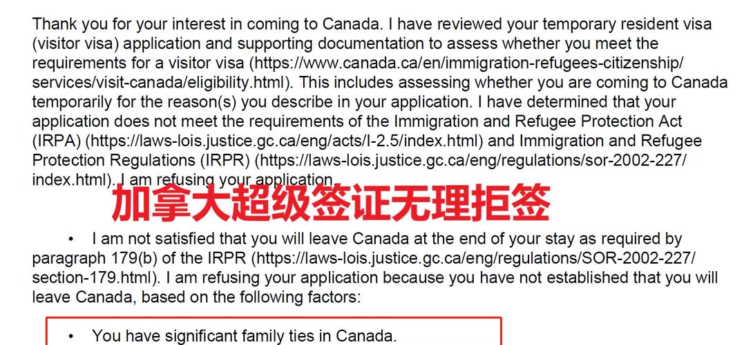 加拿大签证 白本 拒签