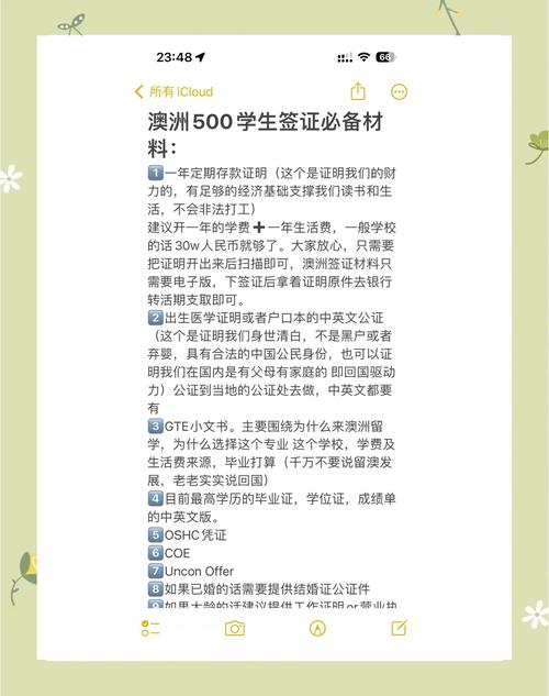 办澳洲签证需要什么材料