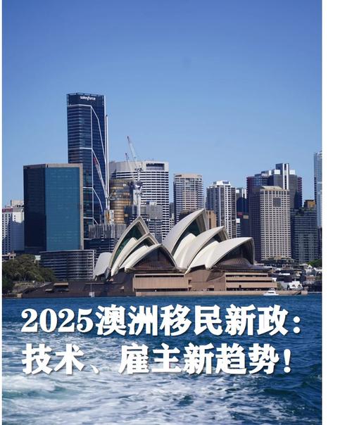 澳洲移民新政策2025