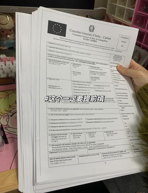 意大利北京签证中心地址