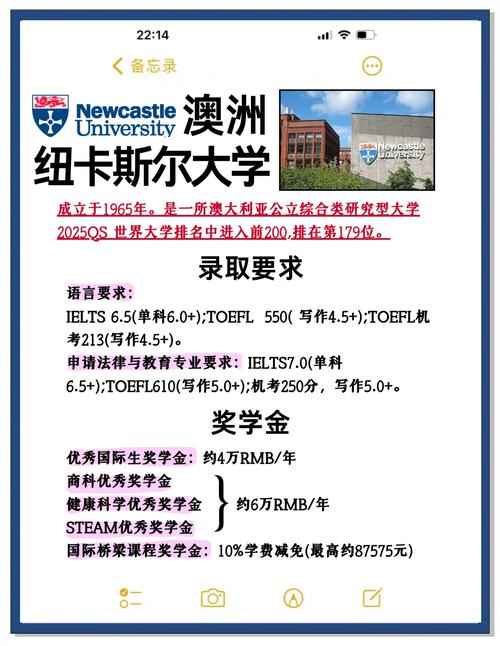 澳洲纽卡斯尔大学怎么样