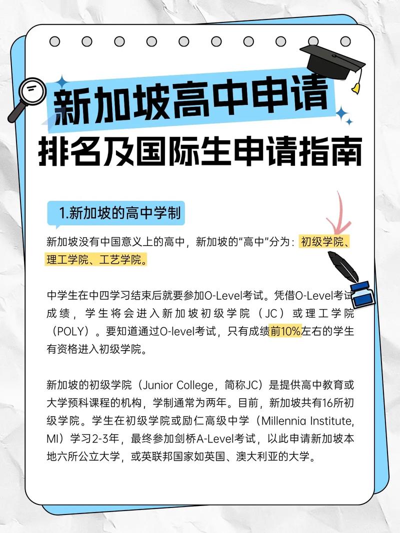 已有学生签想返回新加坡